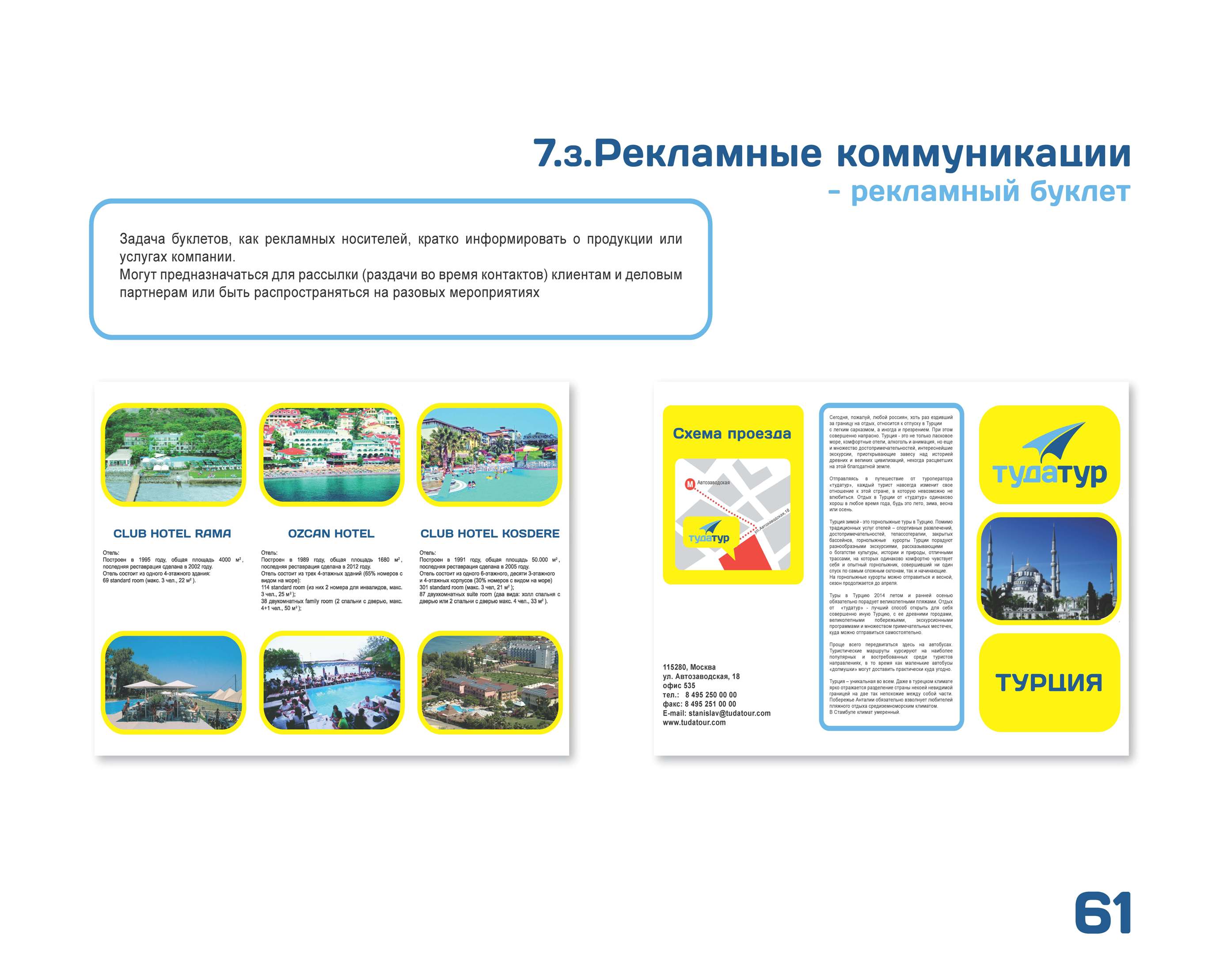 Задача листовки. Листовки с заданиями.